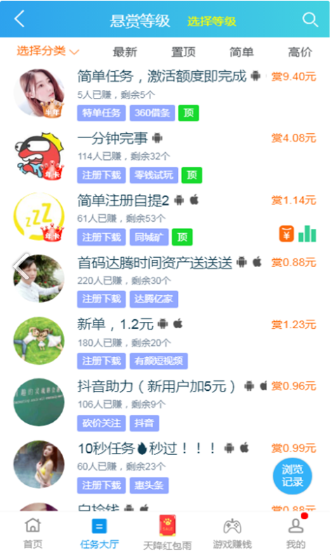 趣闲赚官方正版