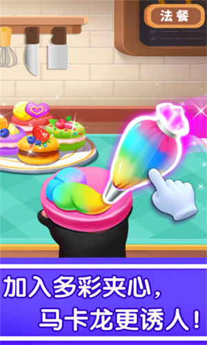 奇妙世界美食安卓版截图