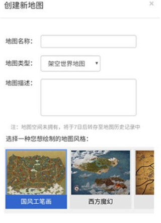 易制地图app7