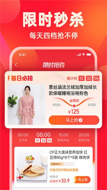 快乐购物正式版v9.9.159