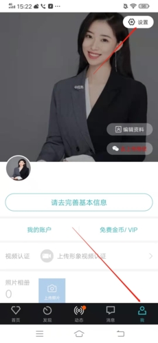 一伴婚恋怎么注销账号1