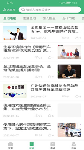 减排先锋