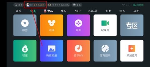 奇虎视频