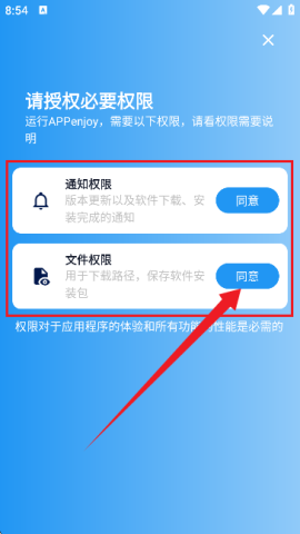 APPenjoy 第2张图