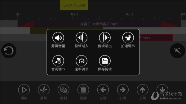 音频编辑器