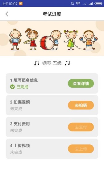 央音视频考级app v1.8.2
