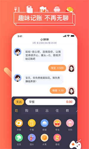 暖暖日记安卓版 v1.3.80