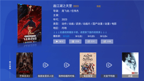 神马影视TV去广告版