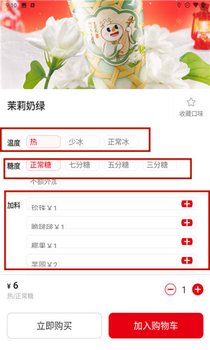 蜜雪冰城app