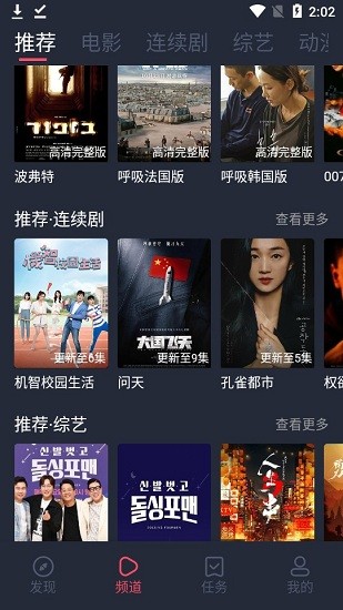 蜗牛影视v1.0.3.0版截图2