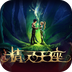 精灵王座v4.3.1