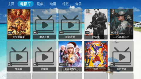 404影视电视盒子版