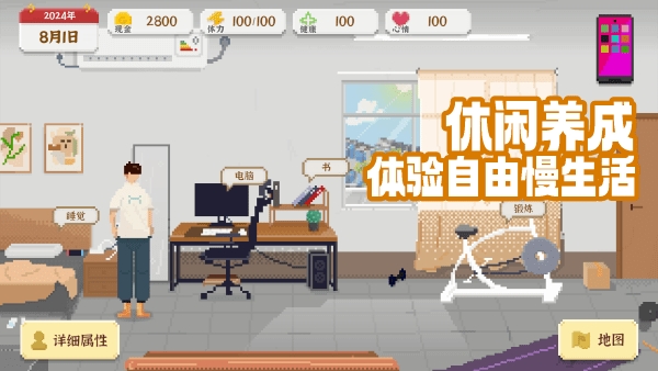 我独自生活最新版下载 v1.0.181