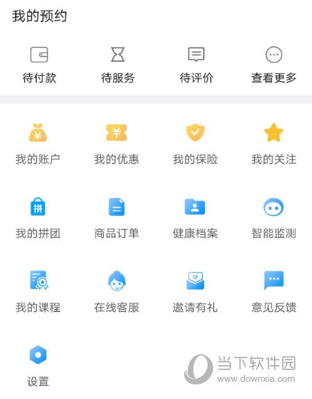 医护到家APP下载