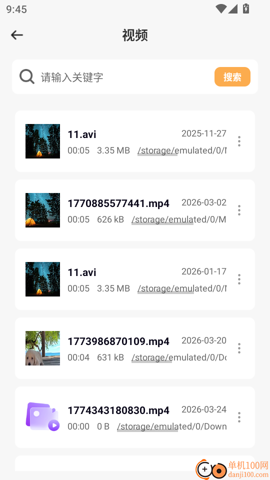 全能解压缩管家手机版