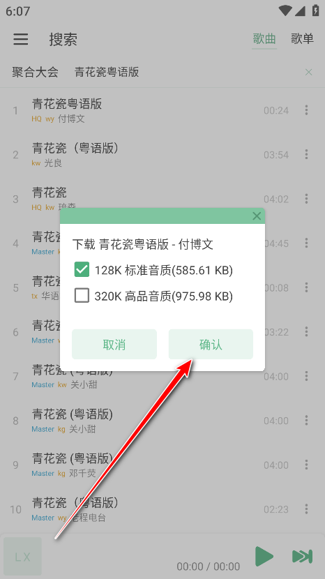 ikun music最新版