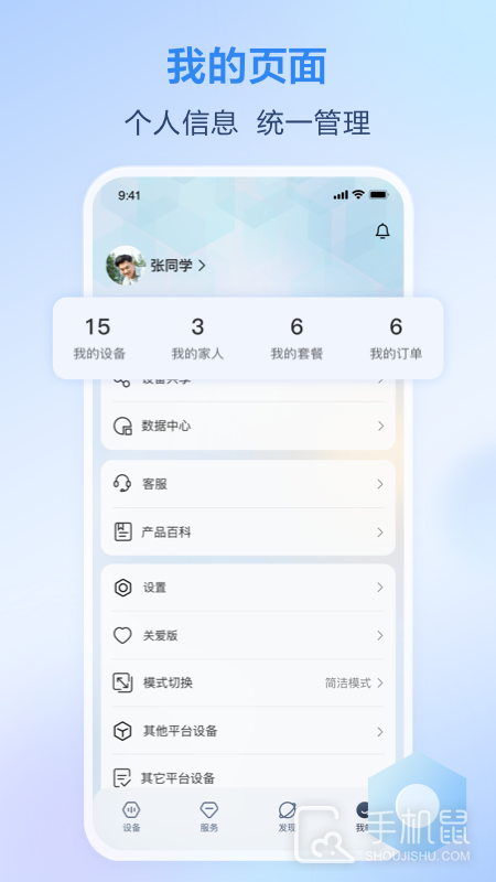 和家亲 v9.6.0
