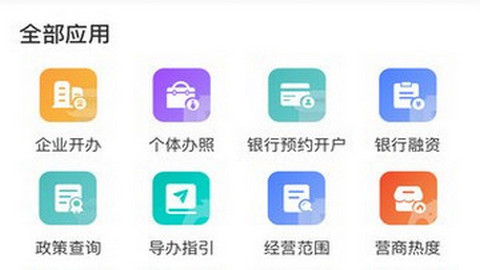 营商环境云地图app客户端