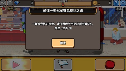 拳打天下手游下载官方版无广告(一拳)