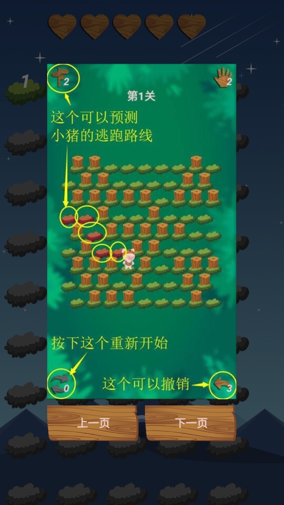 捉小猪游戏官方版下载 v1.0.2