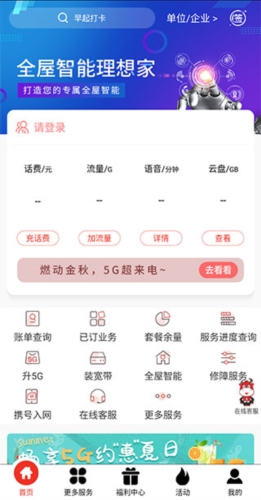 安徽掌上100001