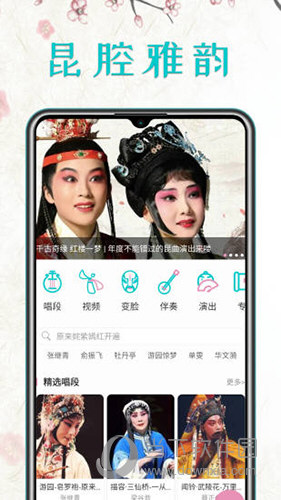 昆曲迷