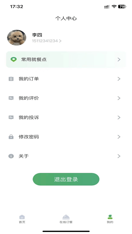 智恒云餐1