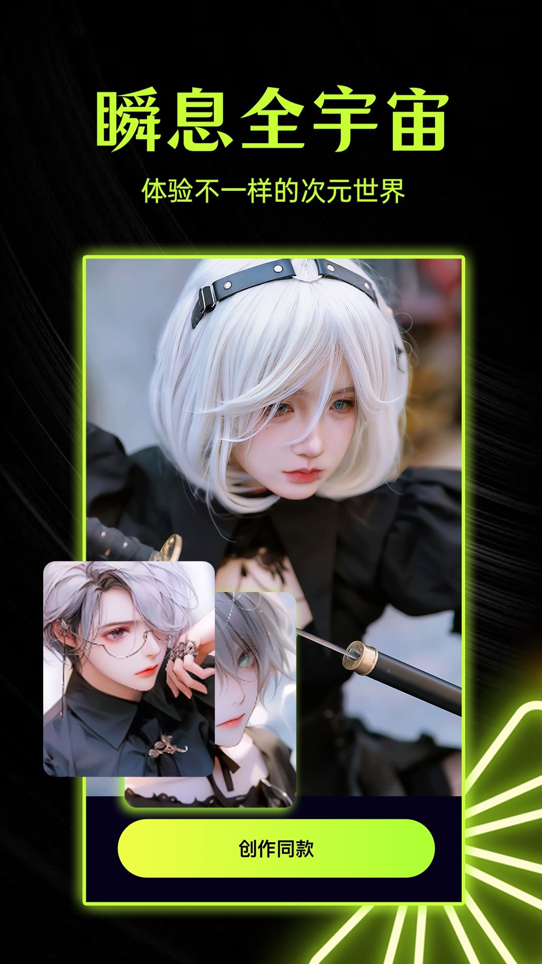 柚闪相机APP v1.0.0