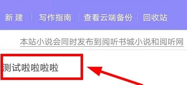 怎么删除作品配图1