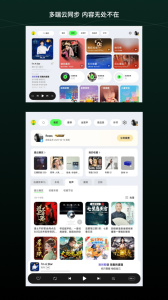 QQ音乐HD