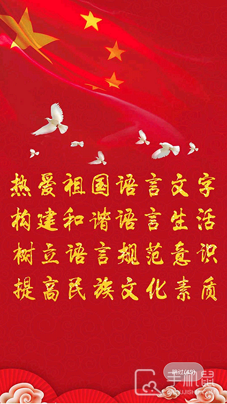 国语助手 v3.2.18