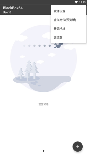 blackbox黑盒64位app宣传图