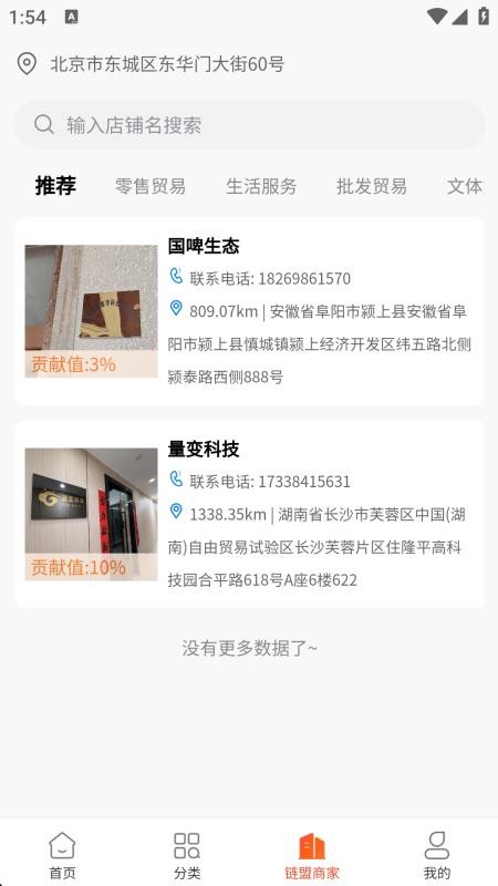 花生T软件 4.2.3