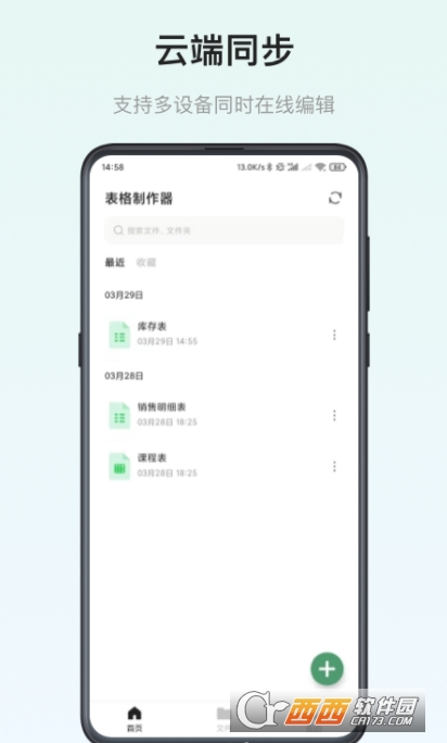 Google表格下載 V1.25.132.01.90最新版截圖2