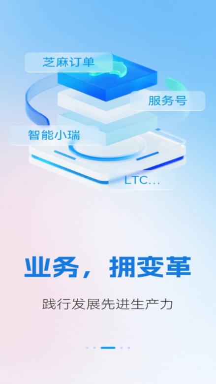 我的南瑞app截图6
