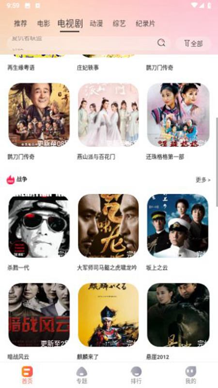 老蟹影视 v7.1.0免费下载