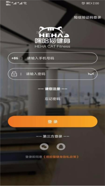 嘿哈猫健身APP