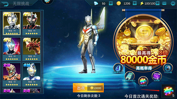 奥特曼传奇英雄2bilibili版