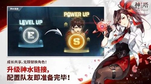 神之塔NewWorld手机版v3.01.01安卓版 