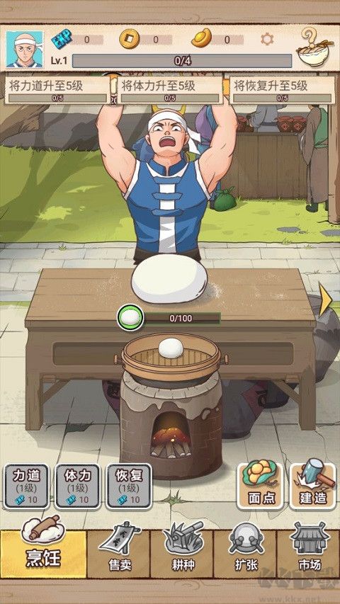 面点大师内侧版 v0.0.5安卓版 