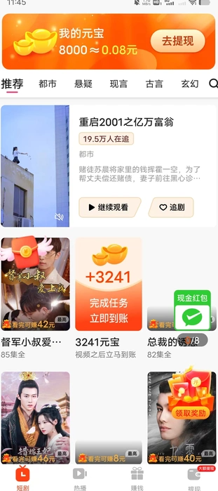 静澜书影