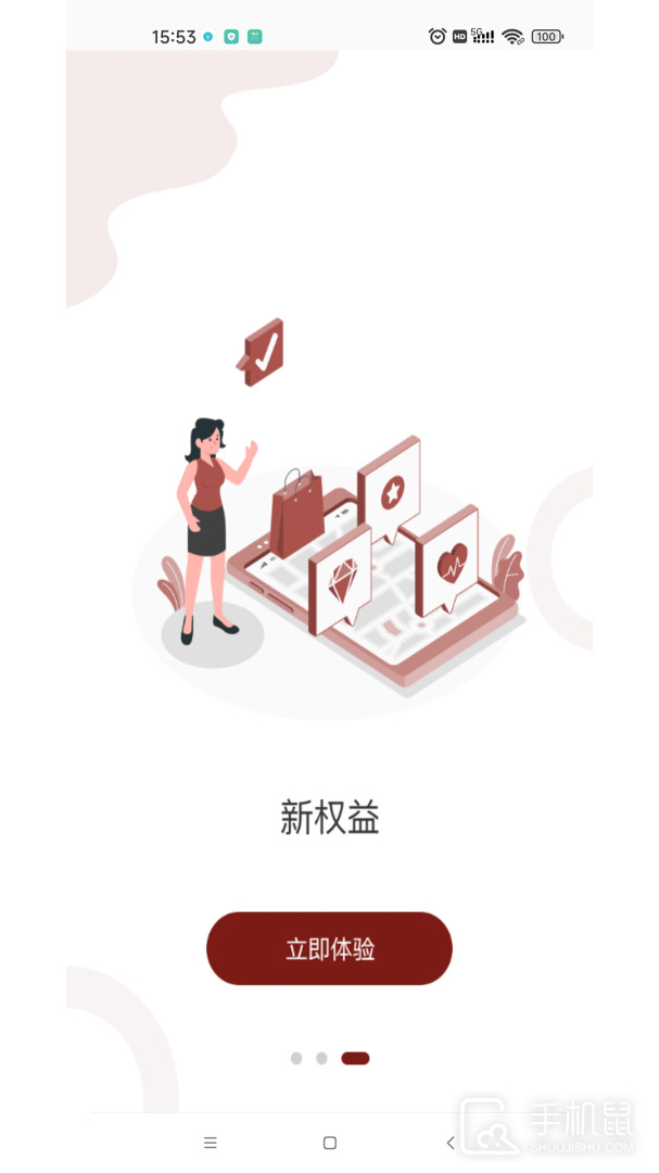 建发钻石会 v5.6.1