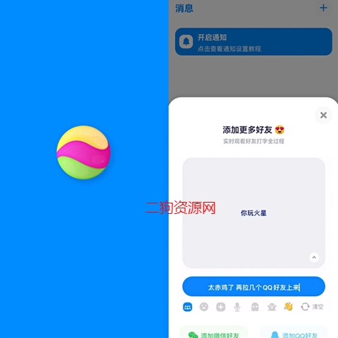 火星app最新版