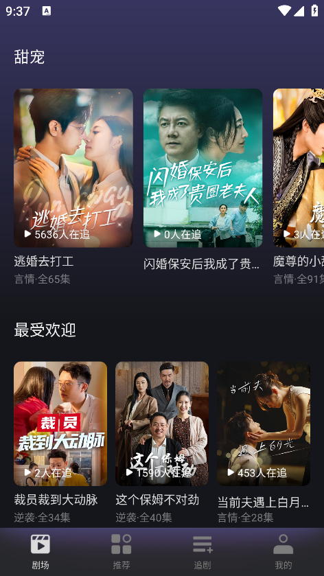 七果短剧下载最新版