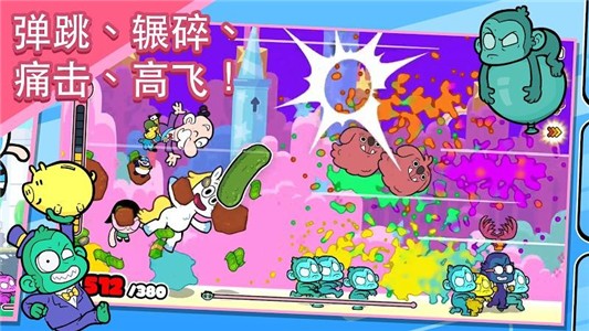 飞天小女警狂热猴军团游戏 1