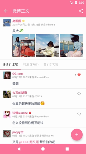 Share微博app v3.9.6