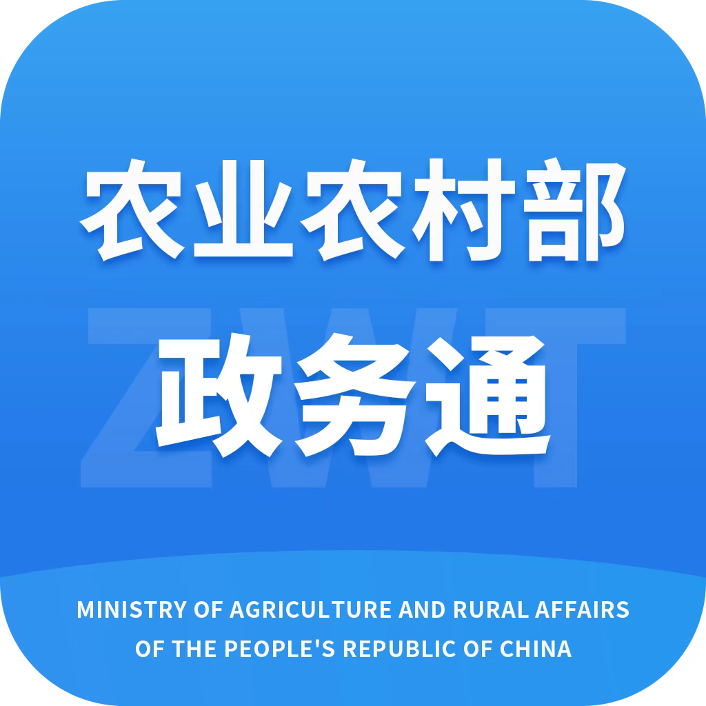 农政通下载安装app(农业农村部政务通) V1.0.0.8804 官方版