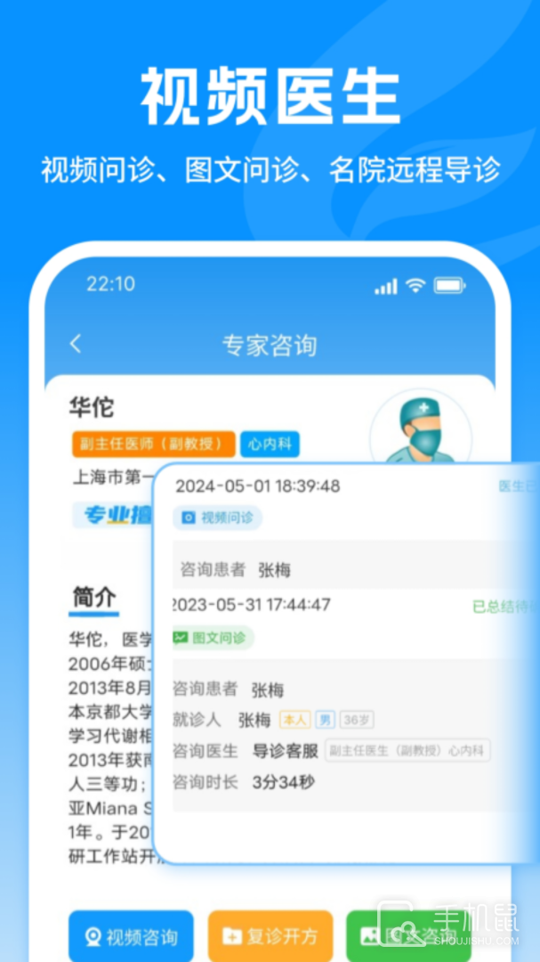 飞链医生 v1.7.43