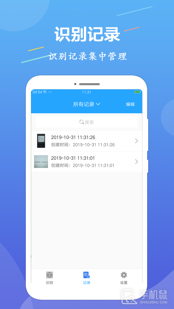 OCR图片文字识别 v1.3.6
