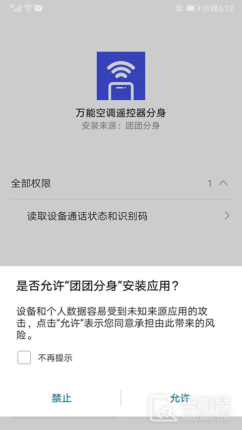 团团分身